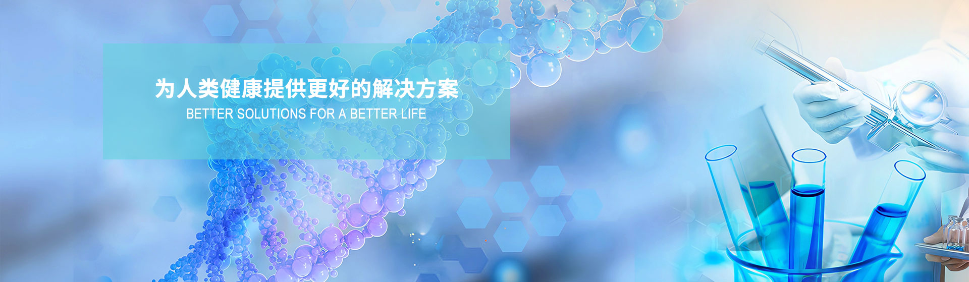 Provide better solutions for human health